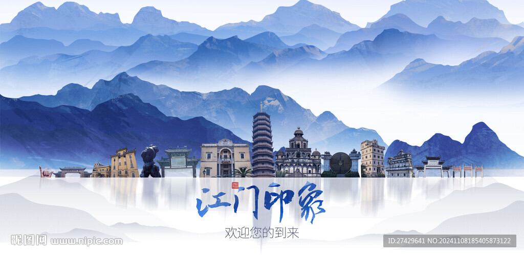 江门旅游