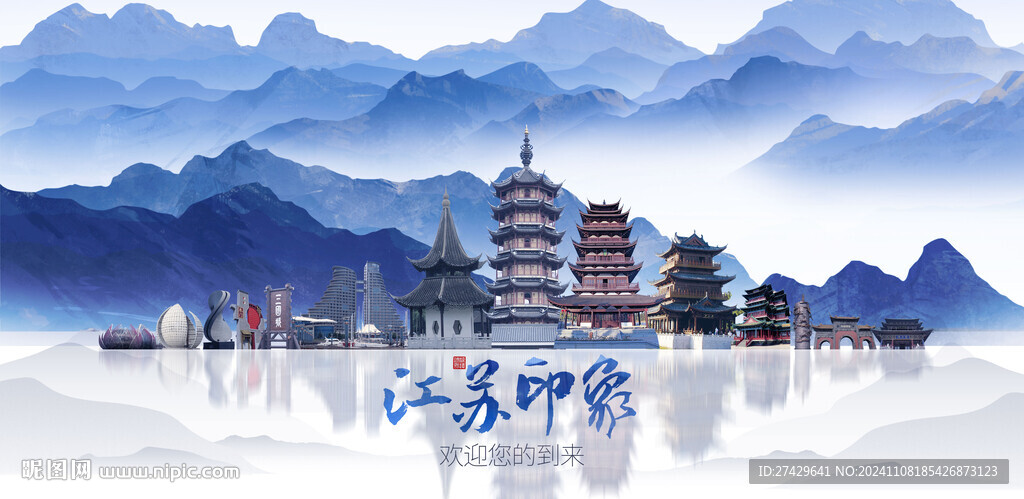 江苏旅游