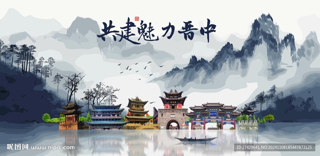 晋中旅游