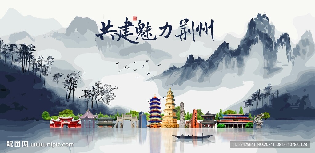 荆州旅游