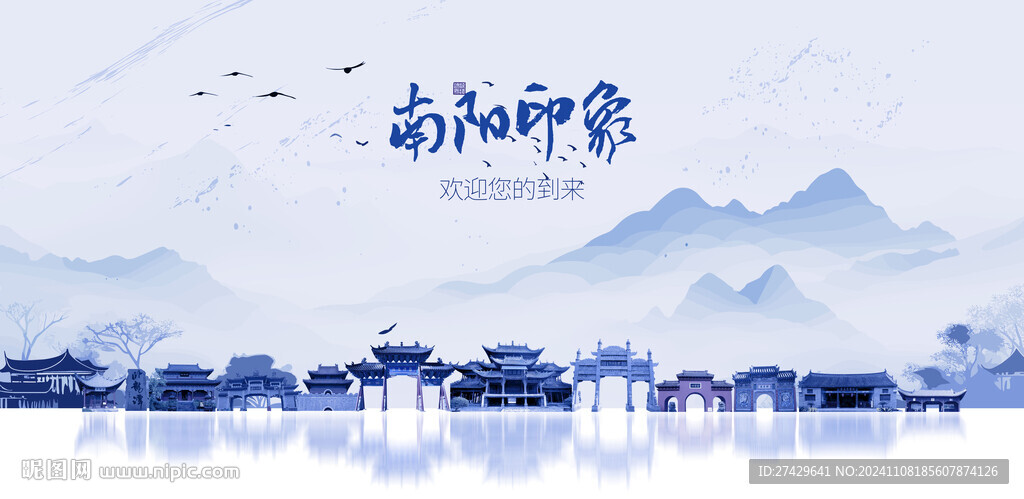 南阳旅游