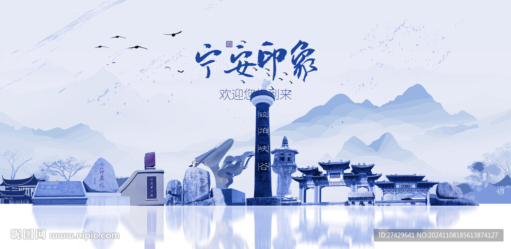 宁安旅游