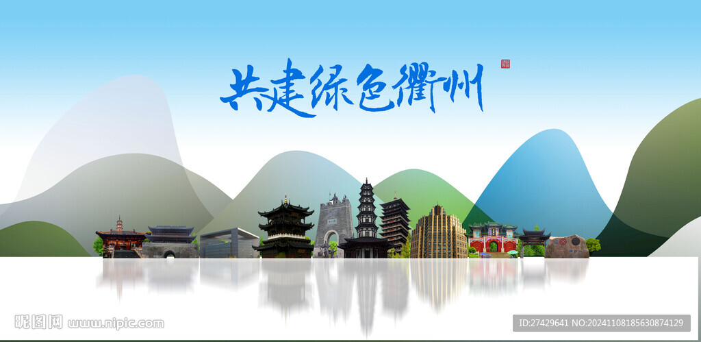 衢州旅游