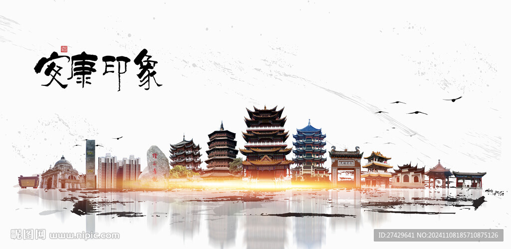安康旅游