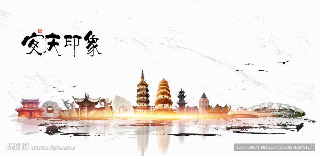 安庆旅游