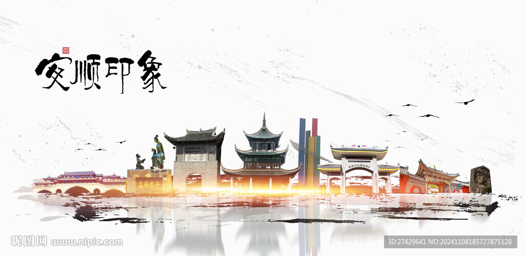 安顺旅游