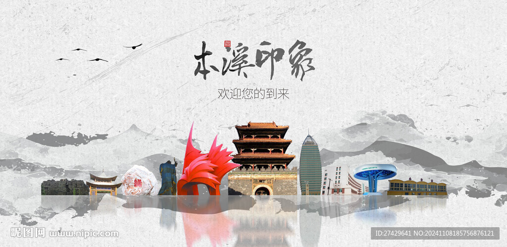 本溪旅游
