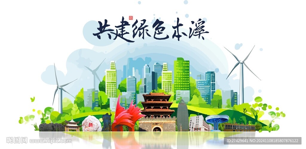 本溪旅游