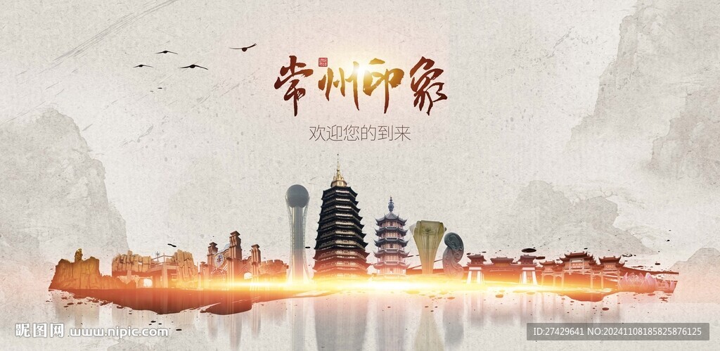 常州旅游