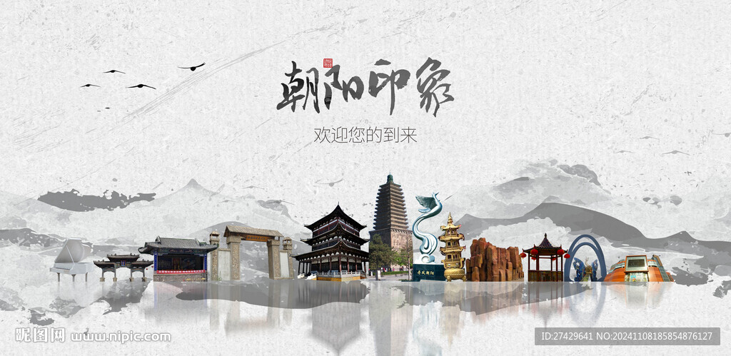 朝阳旅游