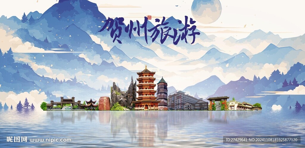 贺州旅游