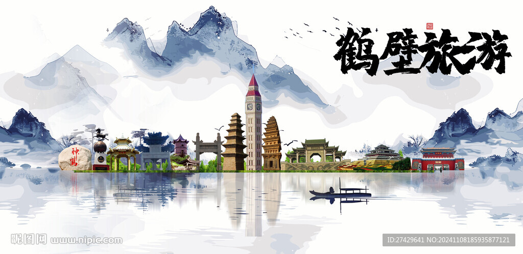 鹤壁旅游