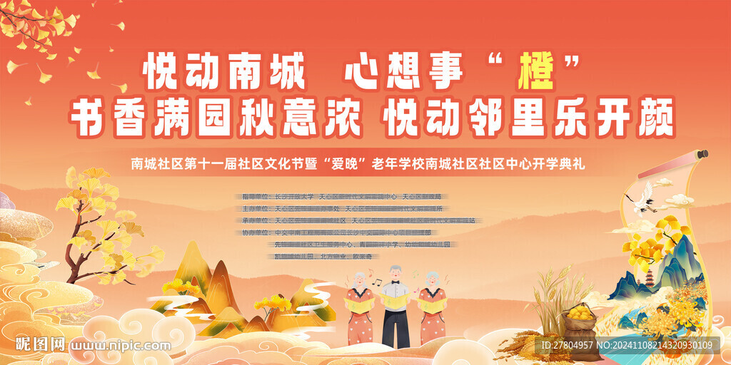 重阳节