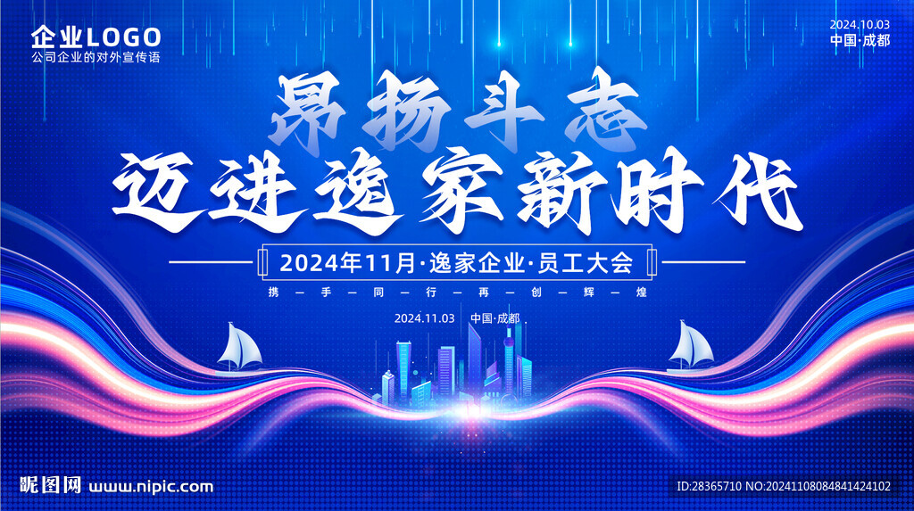 会议背景