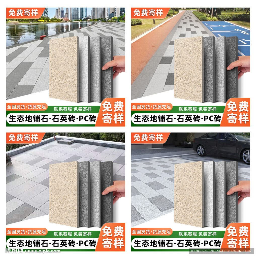 瓷砖主图