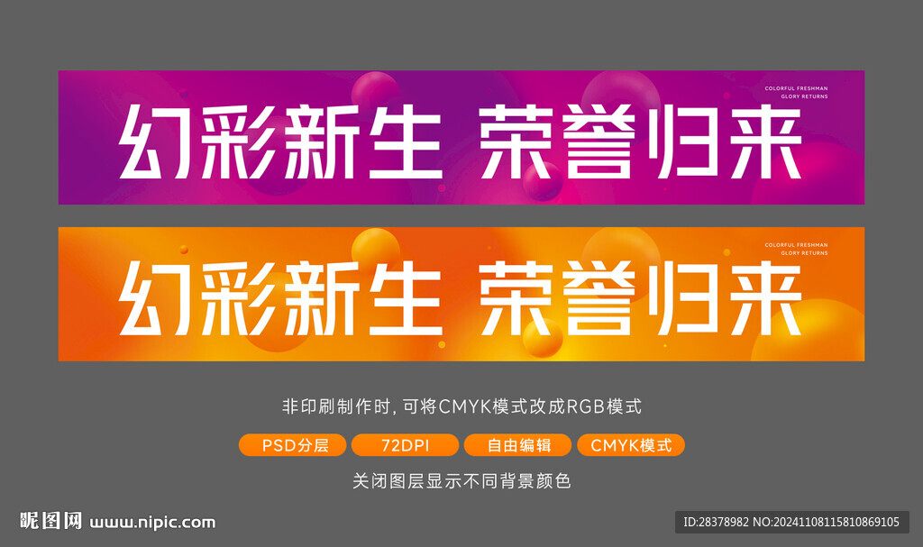 医美科技条幅