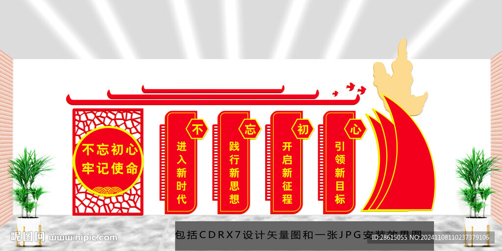 不忘初心