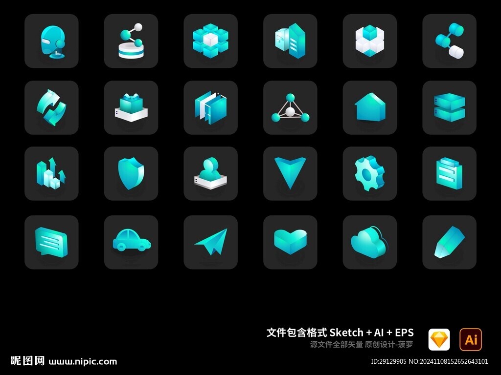 蓝绿色科技感可视化立体3D图标