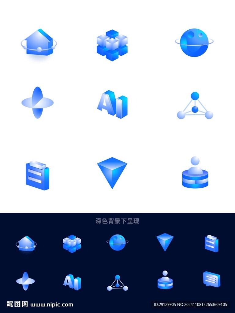 蓝色科技感3D可视化UI图标