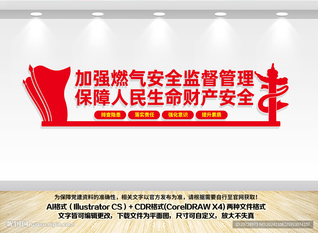 燃气使用安全宣传标语