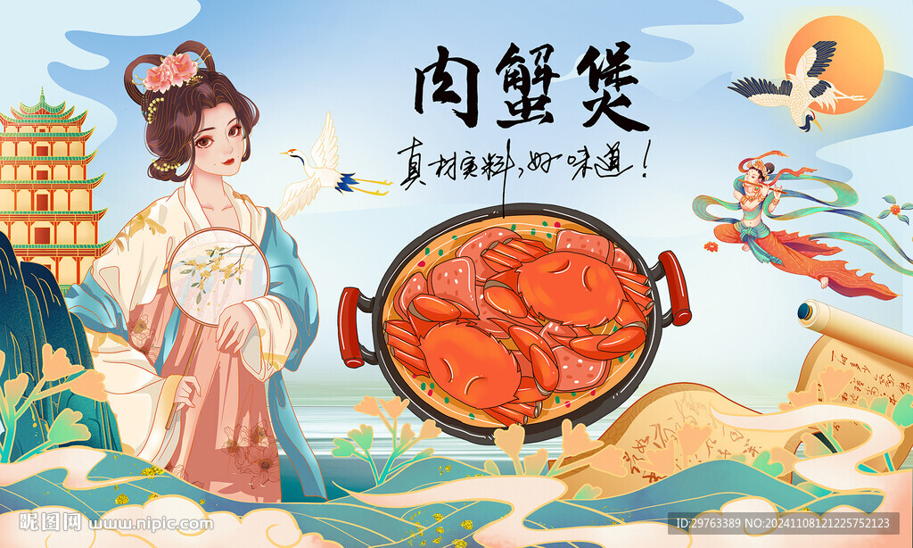 肉蟹煲背景墙