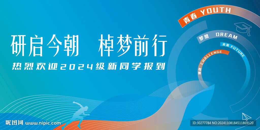 迎新KV