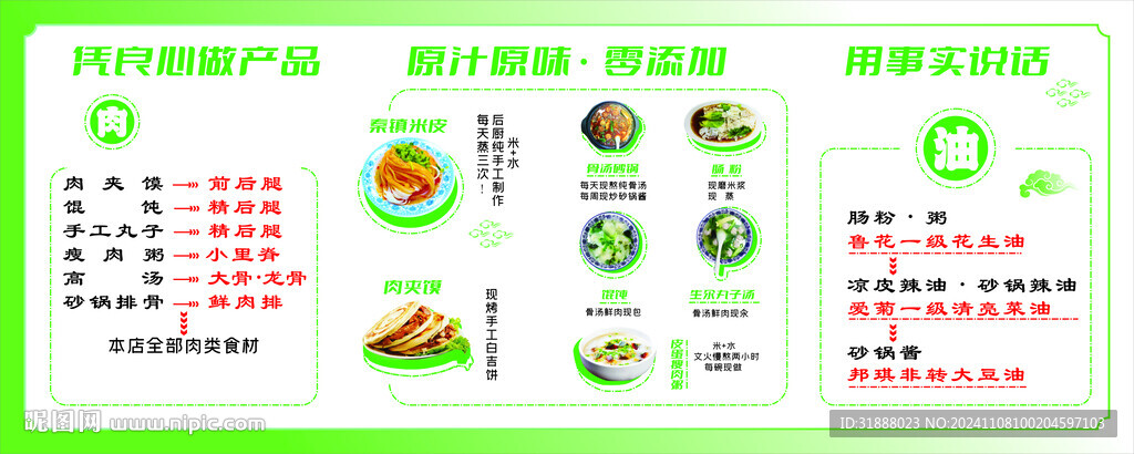 凉皮产品展示