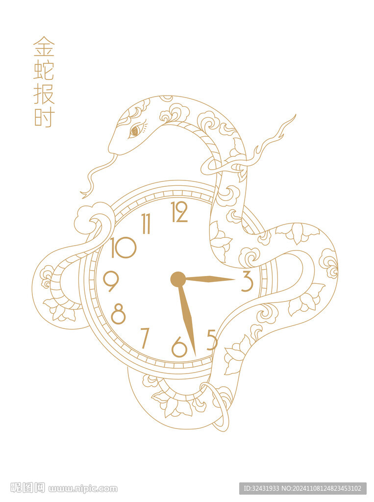 金蛇报时