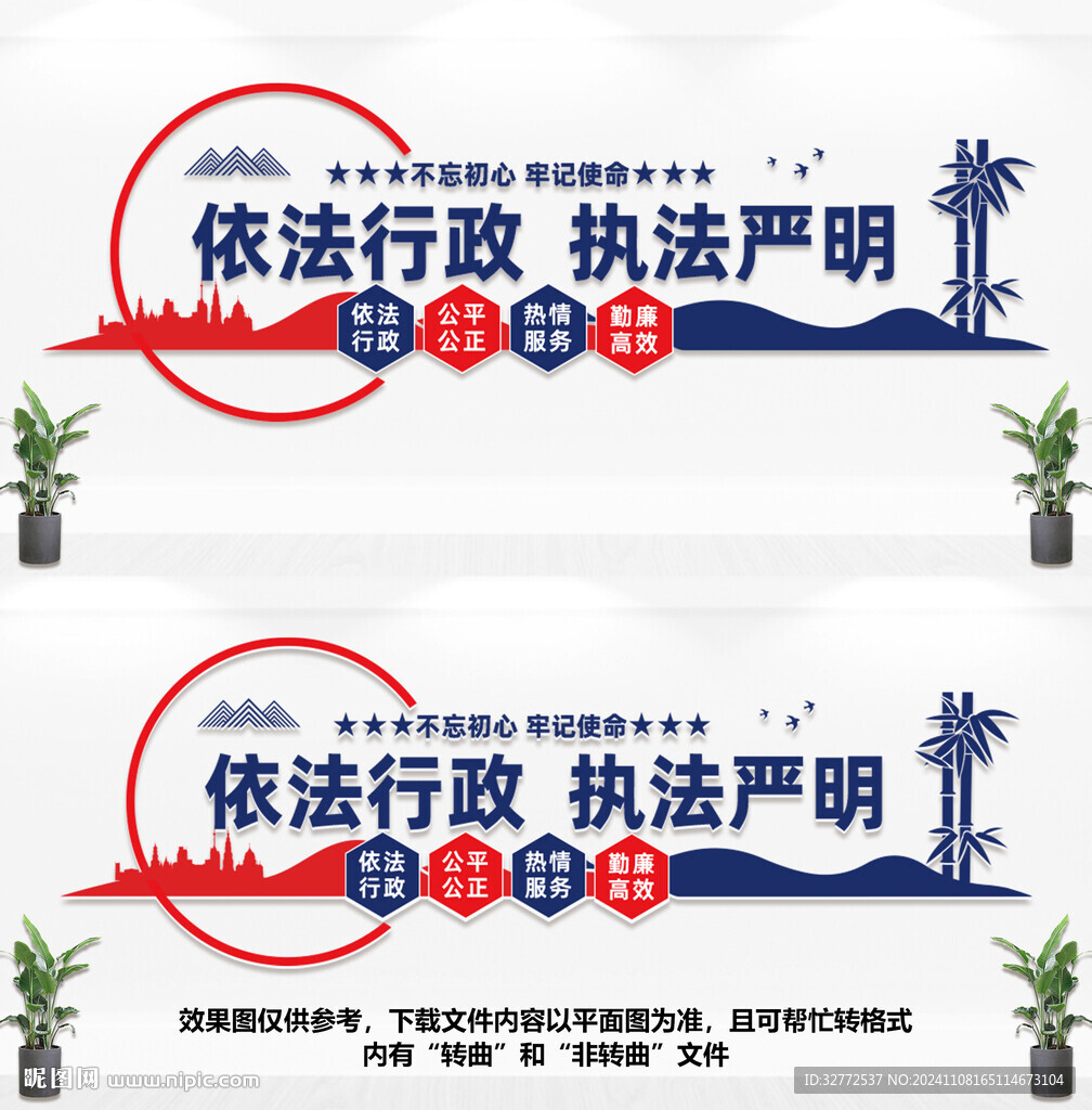 工商局文化墙