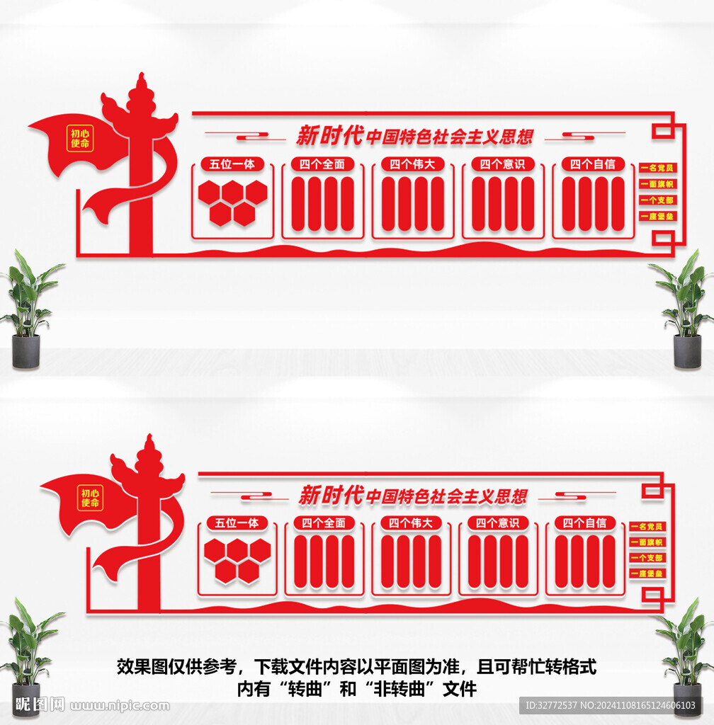 党建