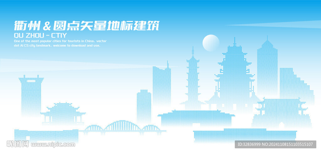 衢州建筑
