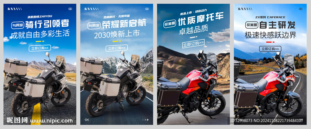 产品海报摩托车