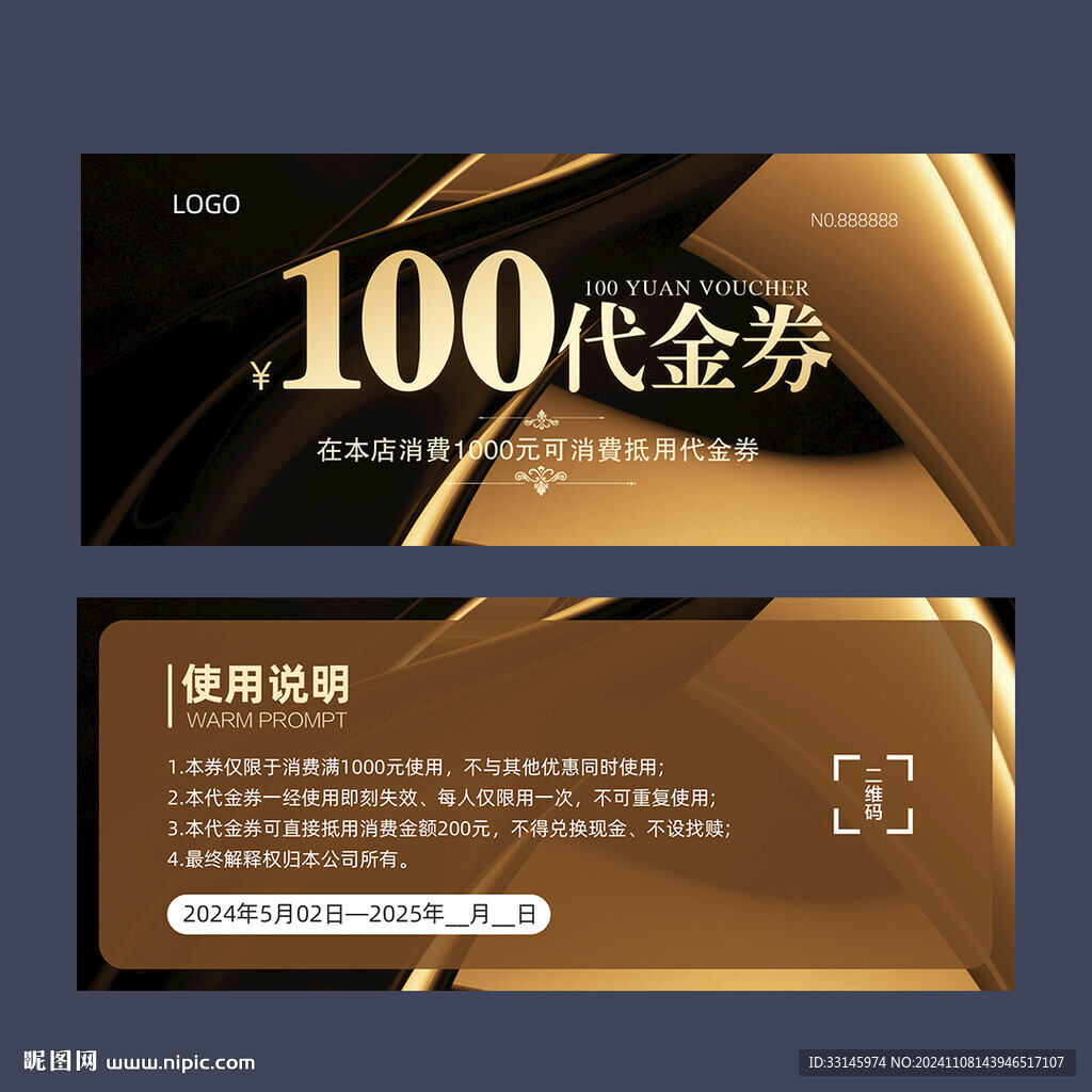 代金券