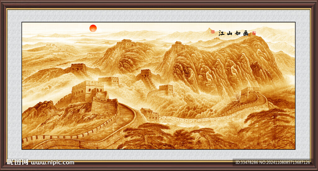 金色长城壁画
