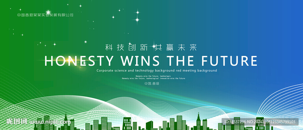 绿色会议背景