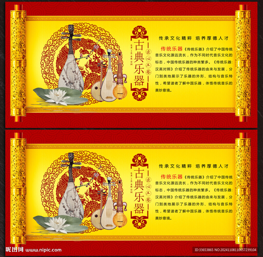 乐器展板