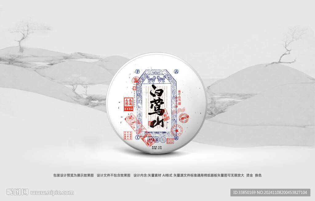 普洱茶包装