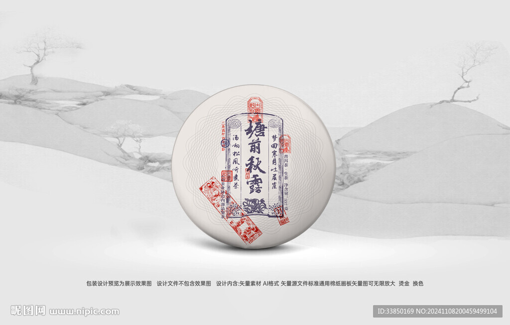 普洱茶包装