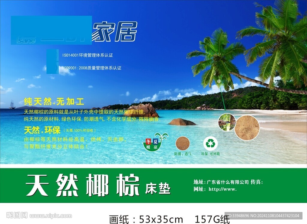 天然椰棕床垫画纸