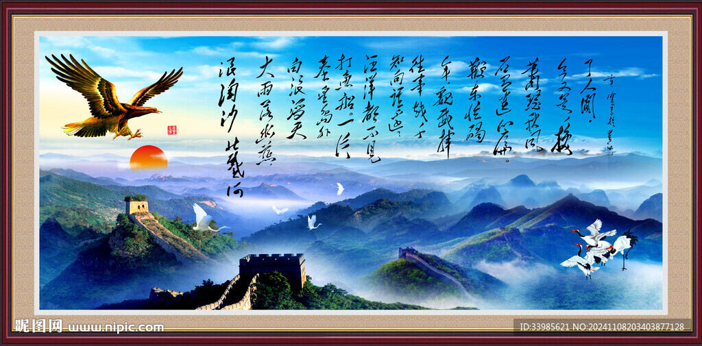 长城山水画