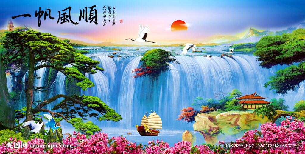 国画瀑布