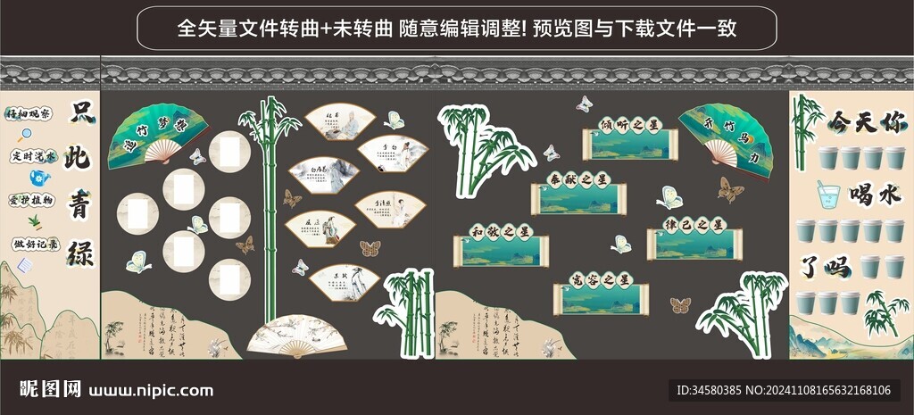 国潮古风板书毛毡板