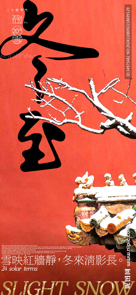  小寒 大寒