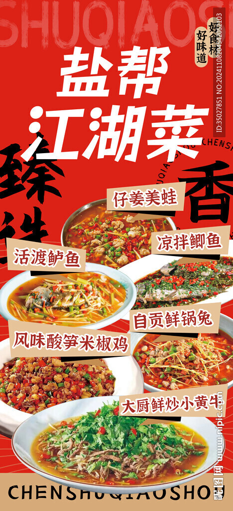 鲈鱼