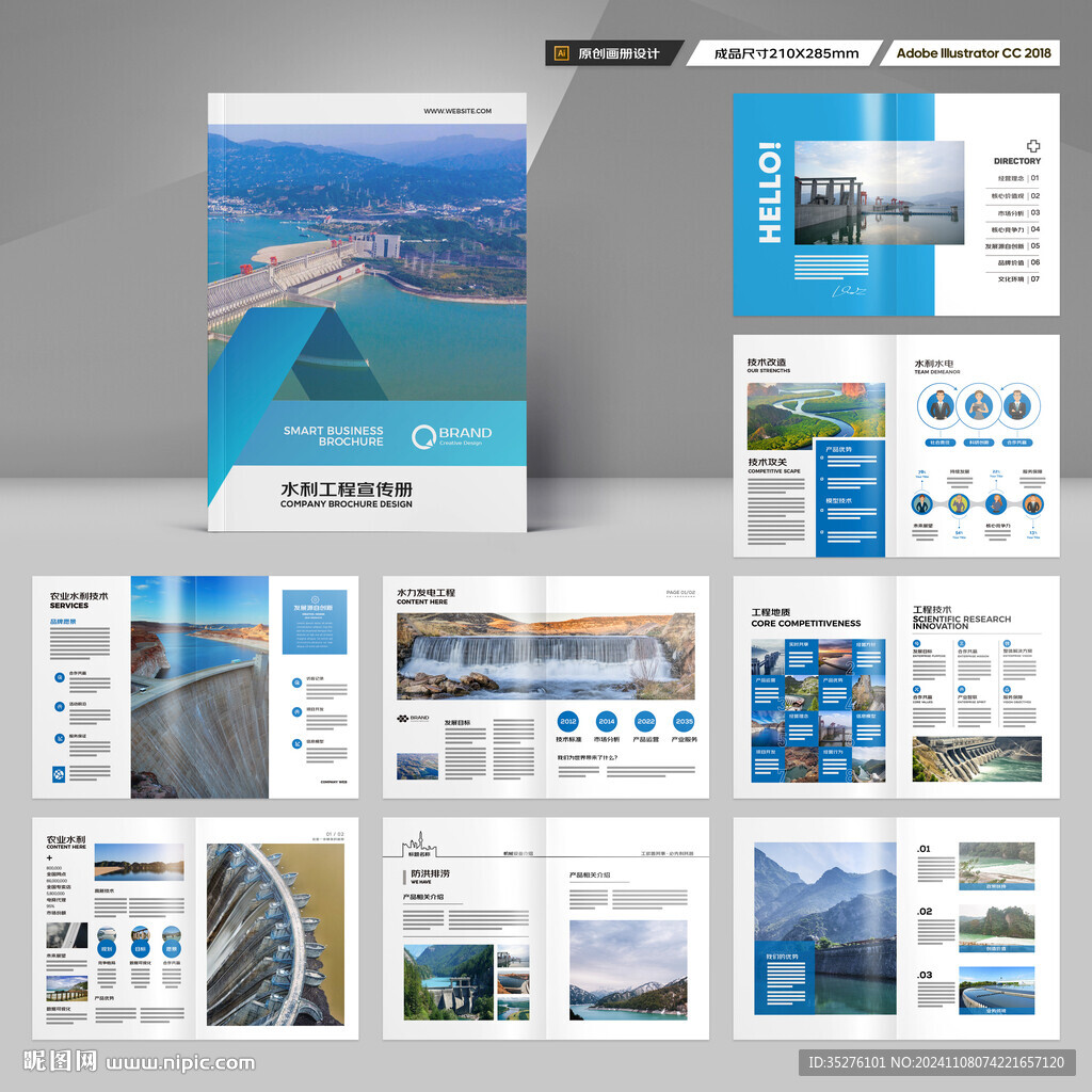 大坝宣传册 
