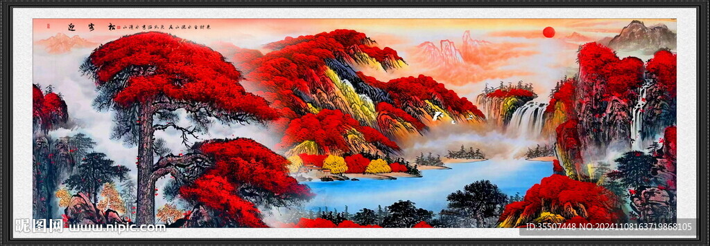 山水风景画