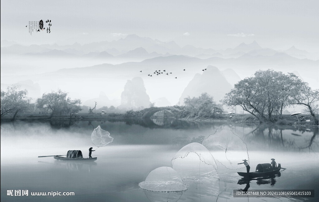 意境水墨山水画