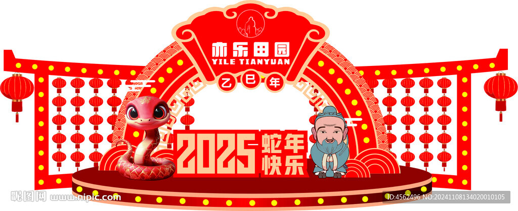 新年打卡美陈