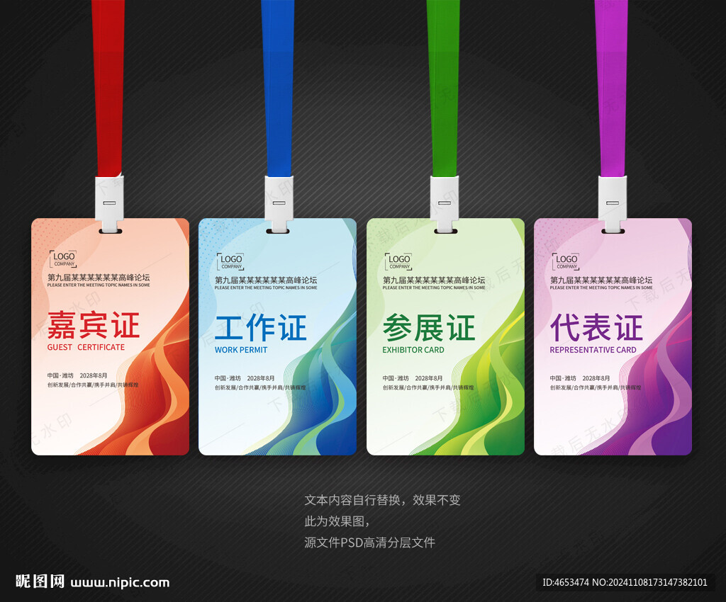 胸卡 工作牌