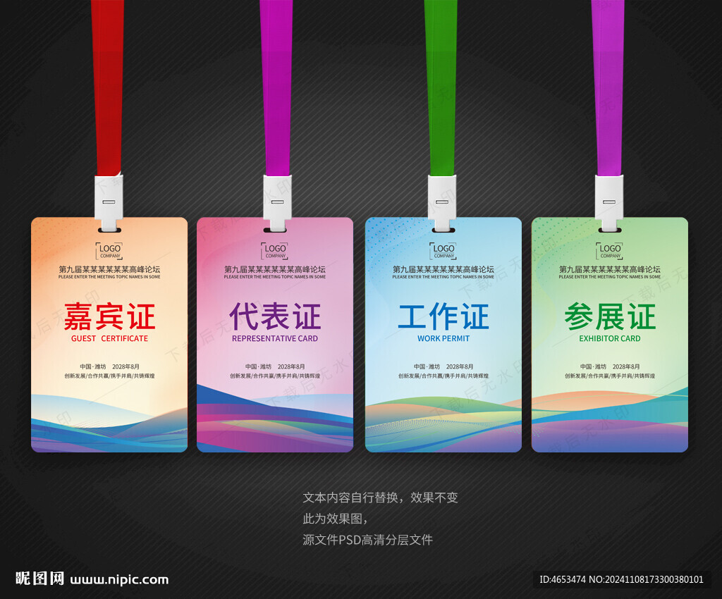 工作证